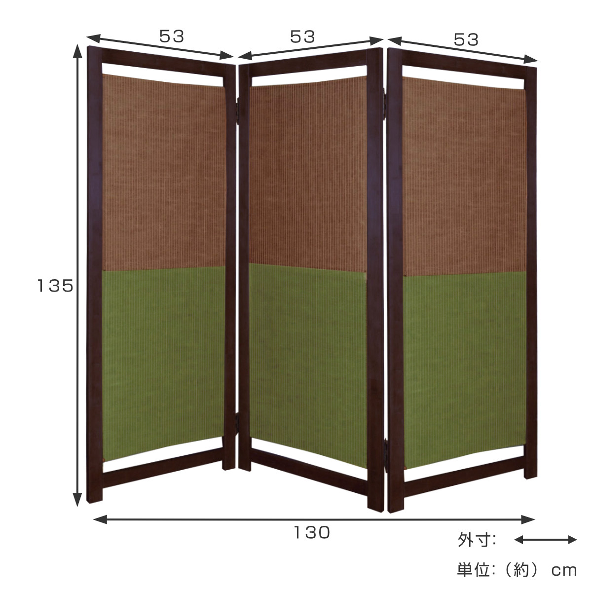 パーテーション リバーシブルパーテーション ダークブラウン＆グリーン