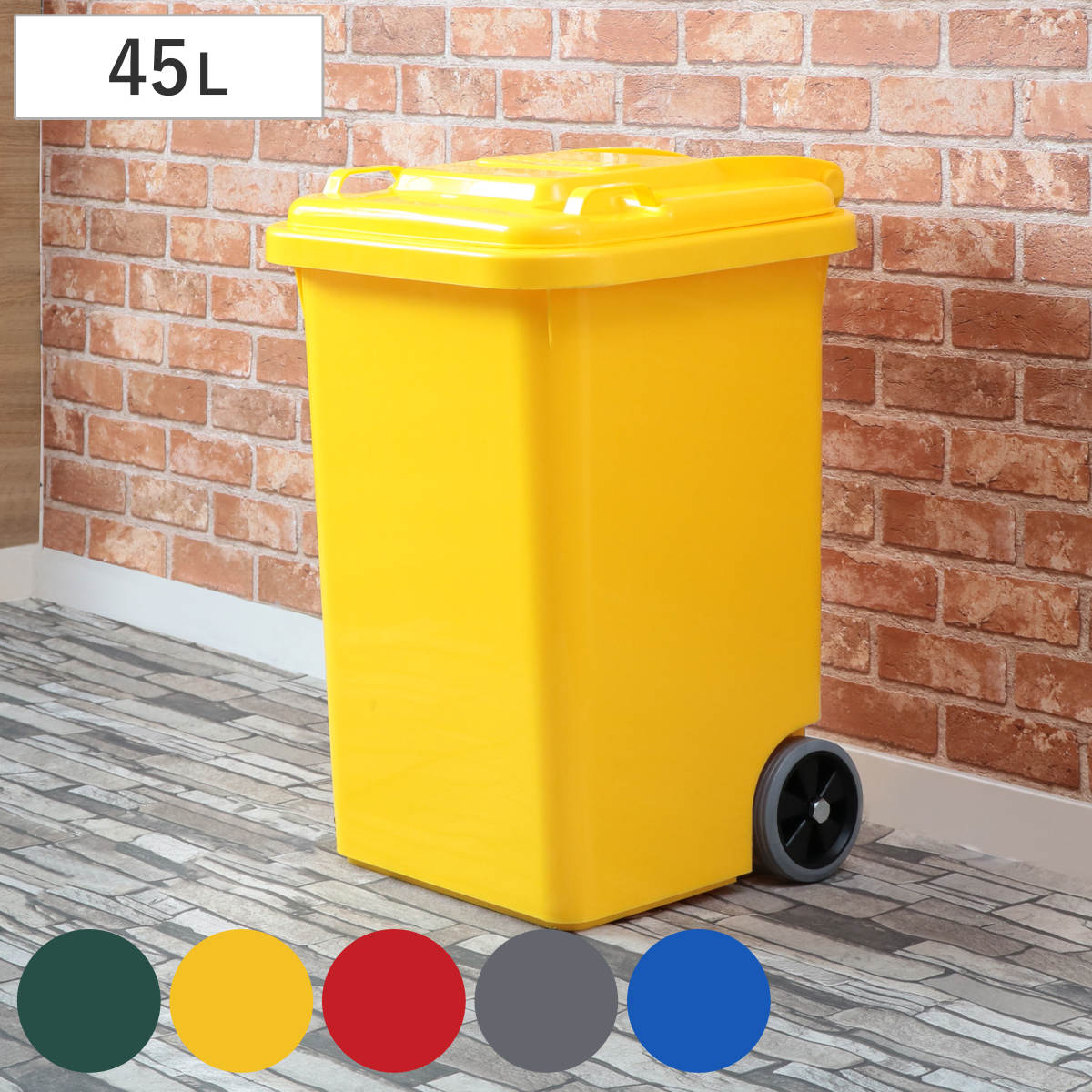 紙くずかご 45L ダルトン DULTON 露天兼用 プラスチックトラッシュカン （ 紙くずかご 45リッター 蓋つき キャスター付き添い人 水抜き栓 勝手もと リビング アメリカン 砂ぼこりボックス席 くず物ばこ 上蓋付き添い人 袋 見えない 今めかしい 亜米利加 ）【39販売店】