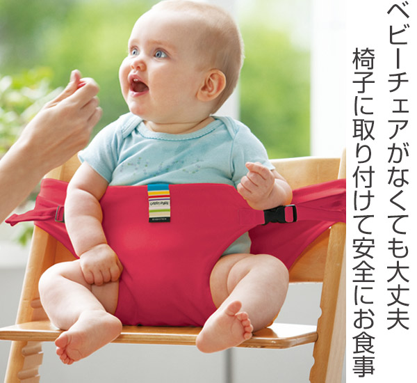 楽天市場 チェアベルト キャリフリー 日本正規品 赤ちゃん 椅子 ベルト 日本製 ベビーチェアベルト チェア 固定 ベビー 外食 パンツタイプ 日本エイテックス バックル コンパクト シンプル 無地 黒 グレー ブラック 39ショップ インテリアパレット