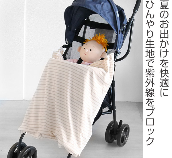 楽天市場 ケープ Uvカット 日本製 シャダンケープ 春夏 送料無料 赤ちゃん ベビーケープ 抱っこ紐 ベビーカー クリップ 暑さ対策 手洗い可能 ベビー 紫外線対策 夏 Uv対策 だっこひも フード付き ブランケット 39ショップ インテリアパレット