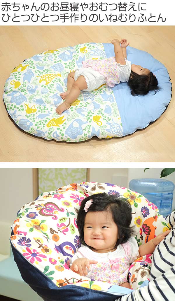 楽天市場 プレミアム 消臭機能付 いねむりふとん 110 80cm ベーシック レギュラーサイズ 子供 布団 ベビー布団 日本製 送料無料 熨斗対応 赤ちゃん 座布団 クッション ベビー お昼寝スペース 寝かせる クッション マット 39ショップ インテリアパレット