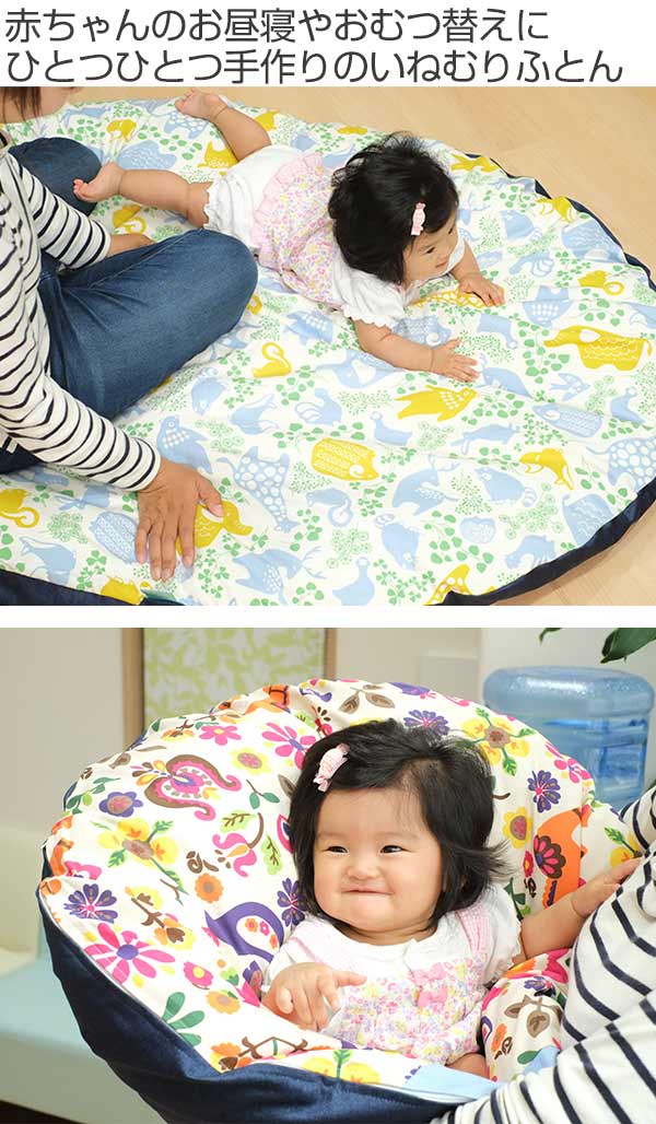 サッと敷くだけでいつでも赤ちゃんのくつろぎスペースに プレミアム 消臭機能付 ベビー用寝具 ベッド いねむりふとん 150 110cm お昼寝スペース ラージサイズ 大きめ ベビーふとんセット せんべい座布団 ベビー布団 日本製 送料無料 熨斗対応 赤ちゃん 座布団