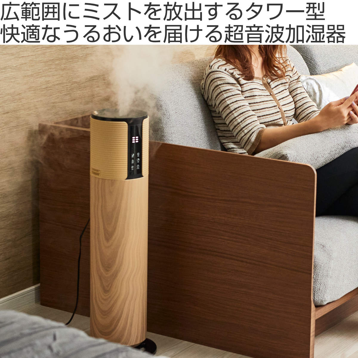 加湿器タワー型上部給水加湿器超音波式8L