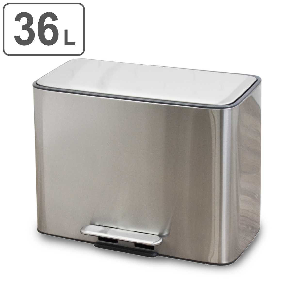 ゴミ箱 36L 18Lx2 bcl ステンレス 分別 （ 送料無料 ごみ箱 36l 18リットル 18l ダストボックス ペダル ふた付き ワイド シンプル キッチン リビング おしゃれ 安全 お手入れ簡単 ゴミ ごみ ごみ入れ ごみばこ フタ付き ） 【39ショップ】