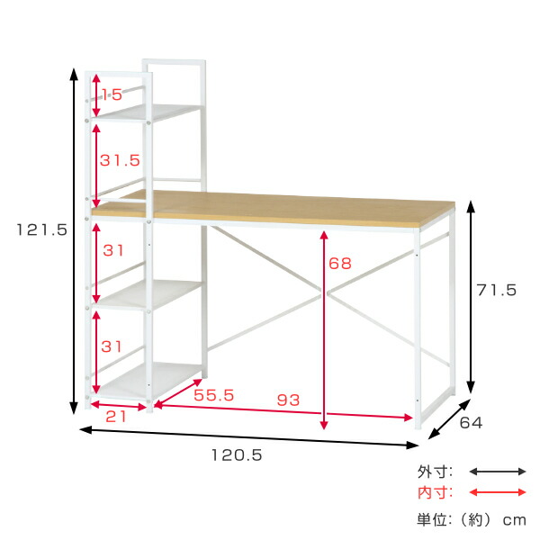 ラック 木目調 デスク 棚付き ラック付き ワークデスク ラック付きでデスク周りを整理整頓できるワークデスク 収納 事務机 机 送料無料 パソコンデスク 奥行64cm 幅1cm 木目調 スチール Pcデスク 幅 1 学習机 オフィスデスク 横 本棚 勉強机 シンプルデスク 事務机