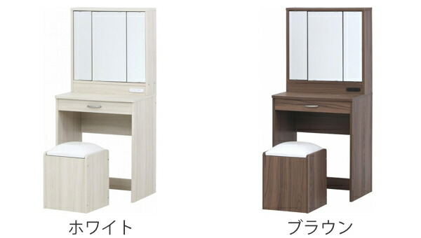 ドレッサースツールセット幅60cm三面鏡ミラー木目調テーブルコスメ収納化粧台
