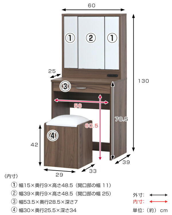 ドレッサースツールセット幅60cm三面鏡ミラー木目調テーブルコスメ収納化粧台