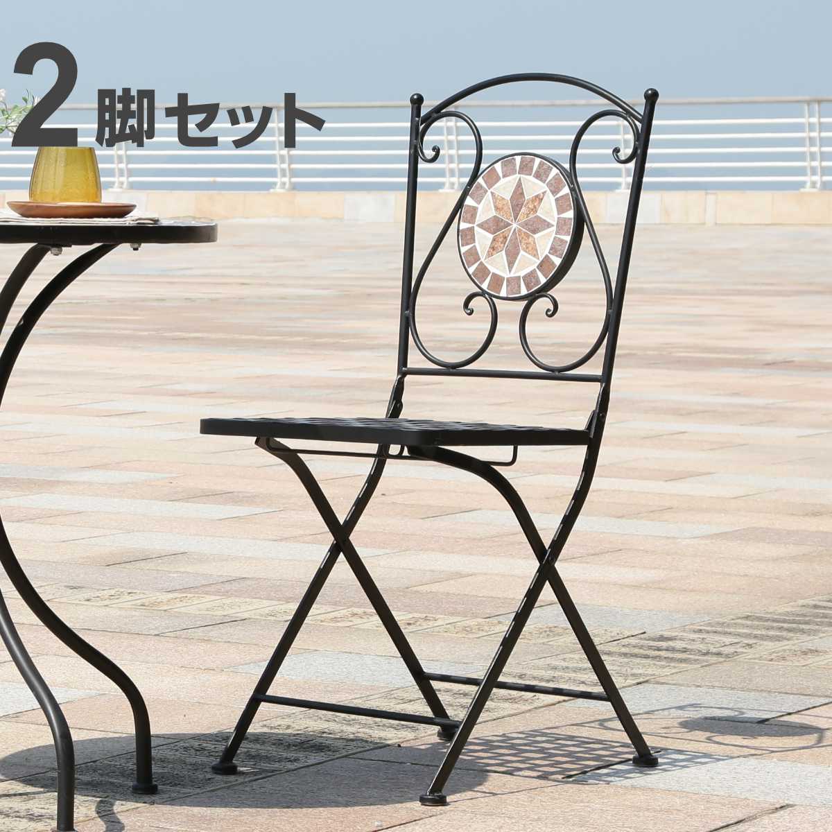 苑地女性議長 モザイック女性議長 星柄 2脚仕掛ける （ 苑地 女性議長 庭 腰かけ フォールディングチェア 折りたたみ モザイック モザイック調 2脚 仕掛ける 縁側 裏 ガーデンファニチャー 持ちはこぶ 金属元素 瓦 ） 【39販売店】