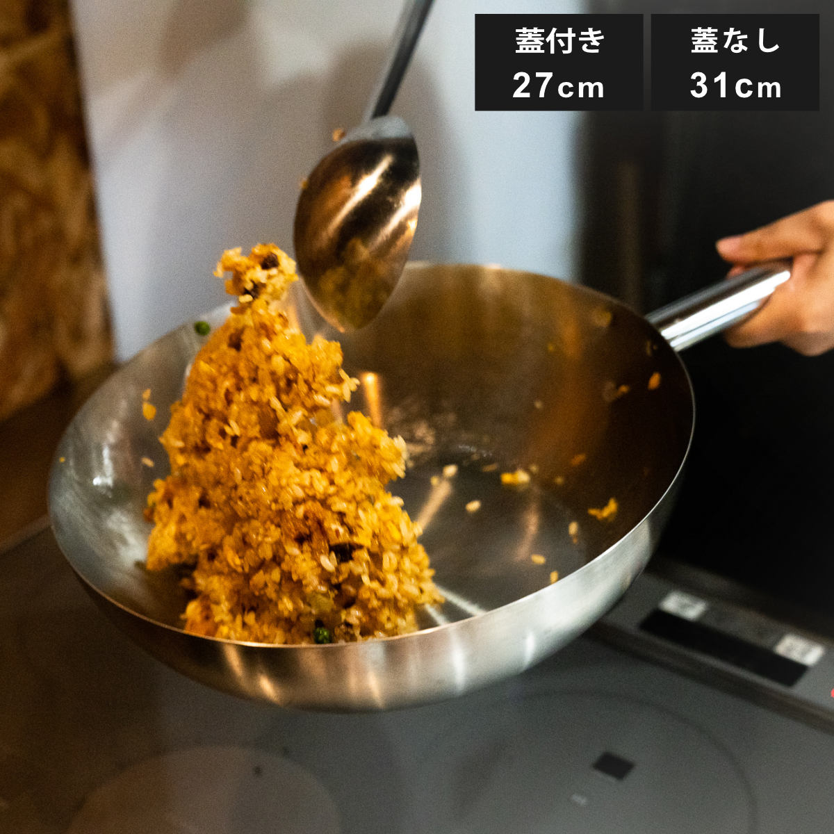 中華鍋 27cm 31cm IH対応 ガラス蓋付き アルミクラッド三層 日本製 （ ガス火対応 炒め鍋 いため鍋 フライパン 27センチ 31センチ 深型 中華なべ 北京鍋 国産 アルミ ステンレス 三層鋼 熱伝導 蓋付き アウトドア 燕三条 フジノス ）【39ショップ】