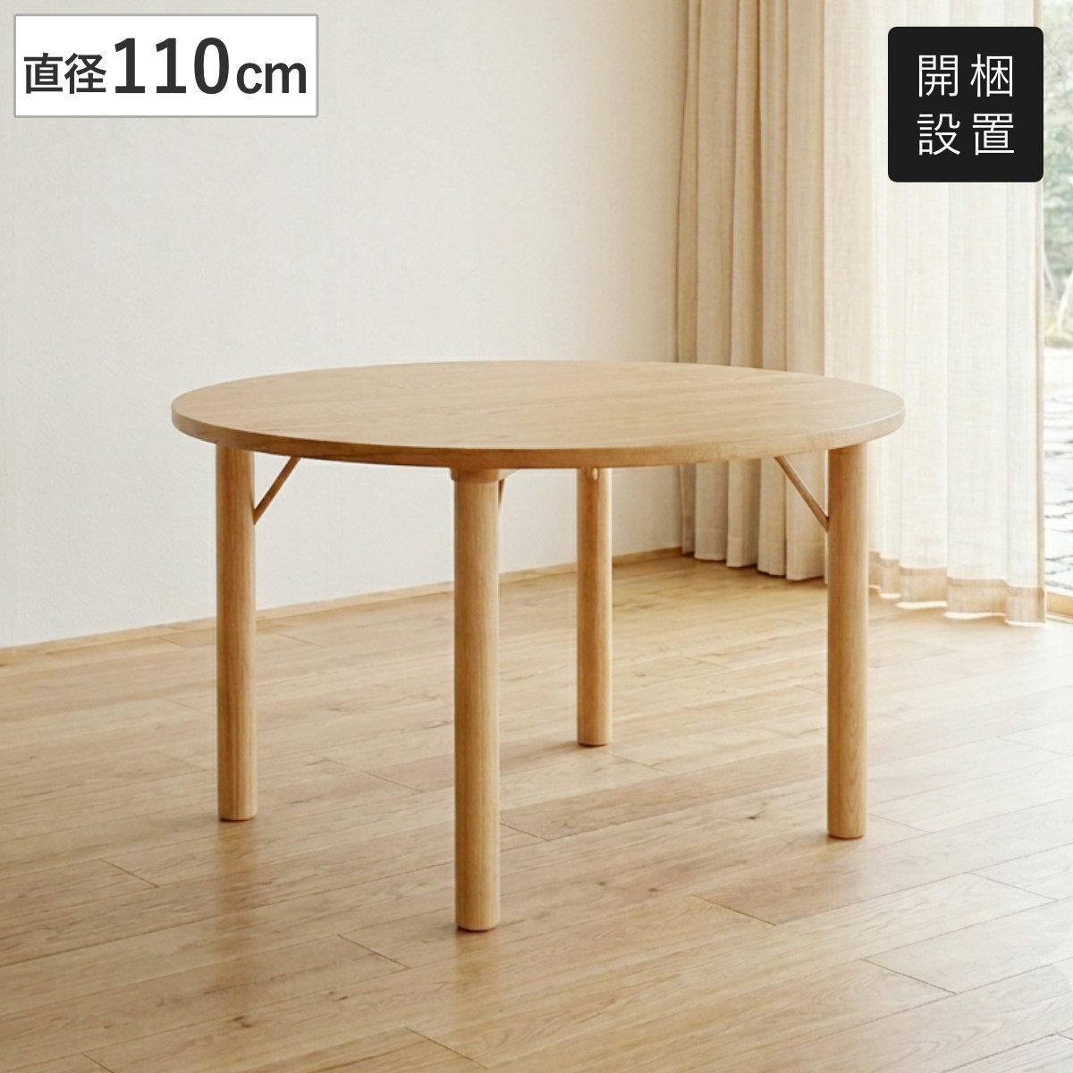 ダイニングテーブル オーク材 円型 直径110cm クヴィスト （ 開梱設置 丸 円形 テーブル ラウンド 食卓 ダイニング 天然木 木製 4人掛け 4人 2人掛け コンパクト ナチュラル シンプル 北欧 モダン ）【39ショップ】