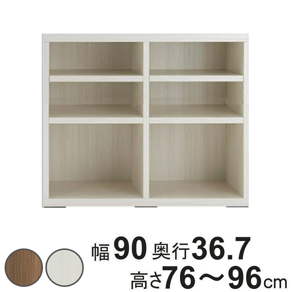 壁面収納 高さオーダー リビングシェルフ 日本製 幅90cm 高さ76-96cm （ オーダー ラック サイズオーダー 棚 シェルフ 収納 完成品 オーダー家具 国内生産 リビング オープンラック 家具 可動棚 ） 【39ショップ】
