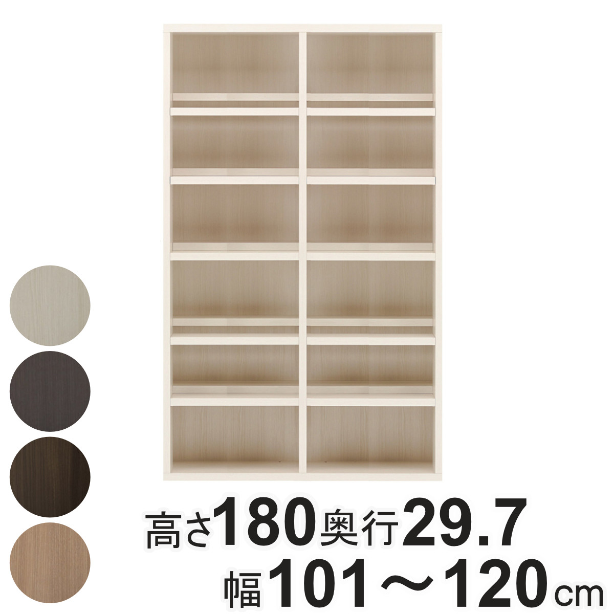 コミックシェルフ 幅オーダー 6段2列 前後収納 日本製 高さ180cm 幅101-120cm （ オーダー 本棚 ラック サイズオーダー 棚 シェルフ 収納 完成品 オーダー家具 国内生産 リビング オープンラック 家具 可動棚 ） 【39ショップ】