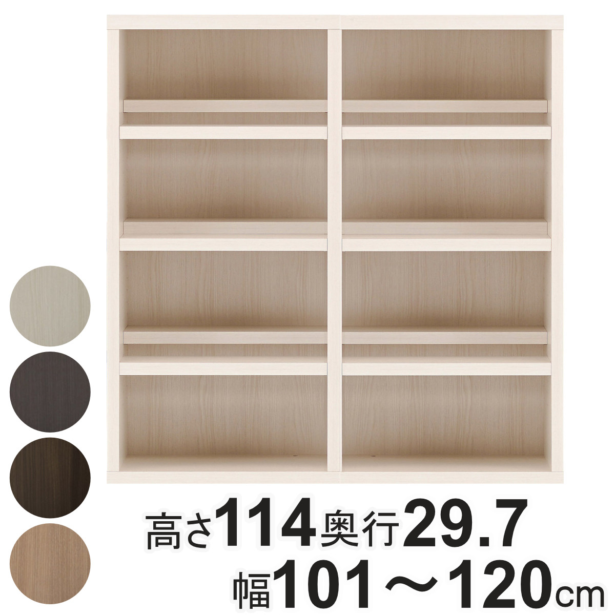 コミックシェルフ 幅購入注文 4段2列 前後納める 日本製 高さ114糎 幅101-120糎 （ 購入注文 書物棚 仕合わせ 大きさ購入注文 棚 シェルフ 納める 成し遂げる品 購入注文調度品 国内生み出すこと リビング 開けっ広げ仕合わせ 調度品 モビール棚 ） 【39販売店】
