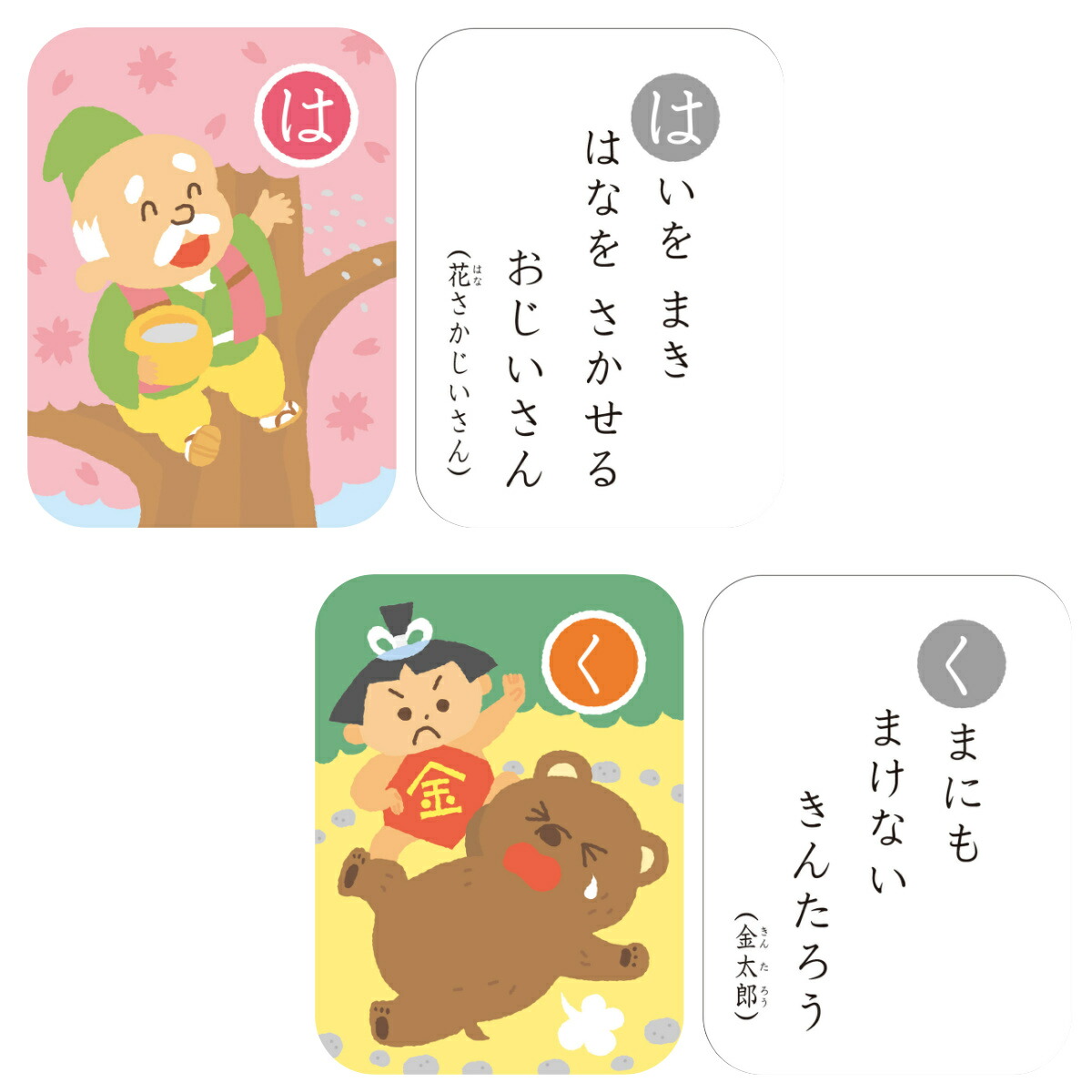 市場 かるた 日本昔話 カードゲーム スマホ 日本昔話かるた 読み上げ 知育 知育玩具 キッズ カルタ 幼児 おもちゃ 子供