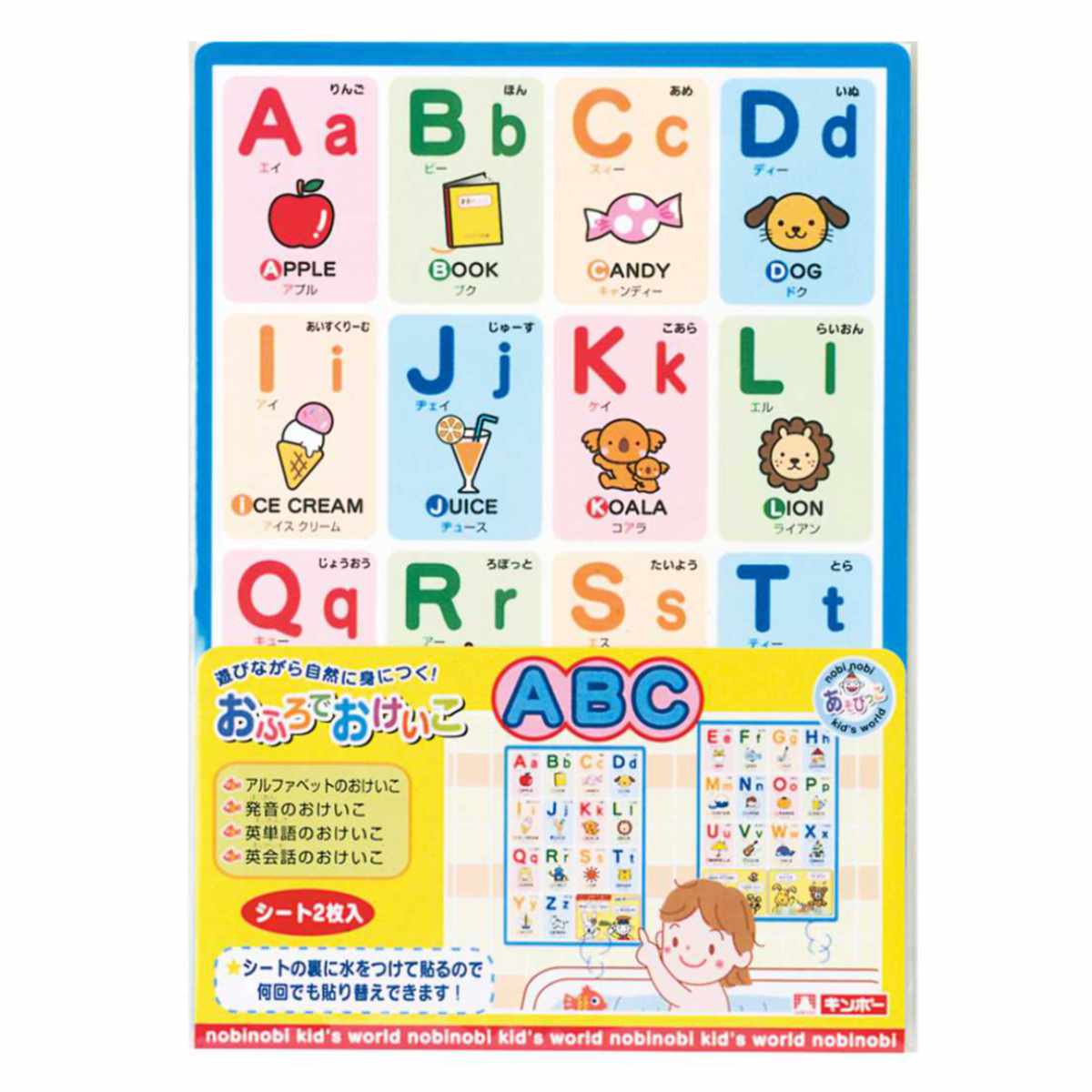 お風呂 知育 男の子 学習 知育玩具 おけいこシート 英語 日本製 キッズ ａｂｃ 幼児 おふろでおけいこ 玩具 子供 3歳 女の子