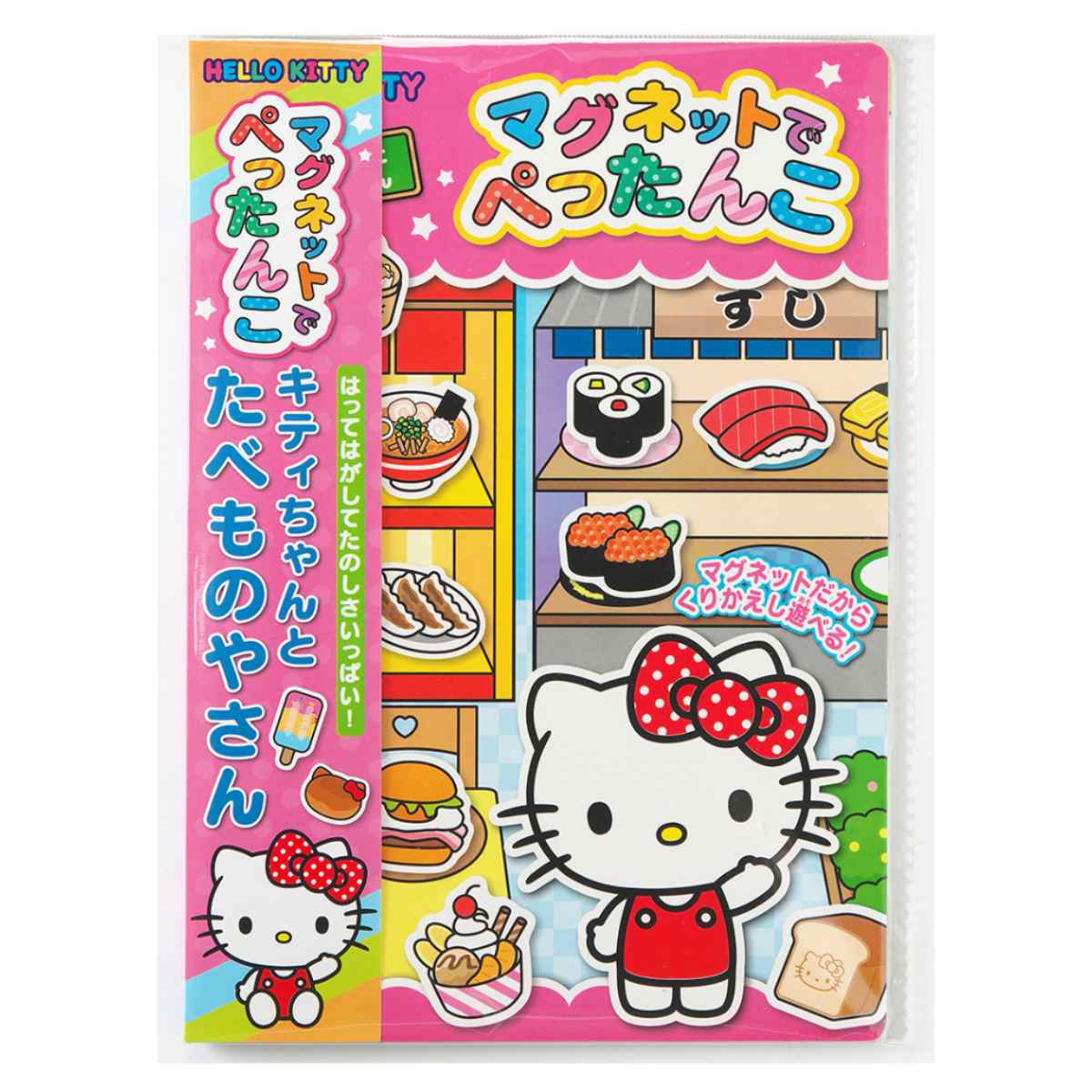 ハローキティ - Hello Kitty ハローキティ ゲーム7 ボードゲーム
