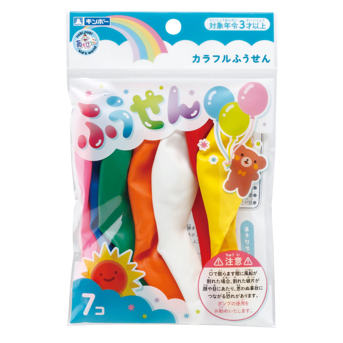 楽天市場】ふうせん カラフルふうせん 風船 20個入り 子供 おもちゃ