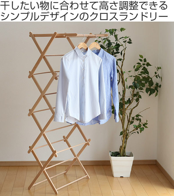 激安ブランド 洗濯物干し Clothes Dryer 物干し 室内 折りたたみ 折り畳み スタンド 室内物干し 送料無料 伸縮物干し 伸縮 洗濯 洗濯もの ハンガー ラック 洗濯ハンガー 平干し タオルハンガー タオル 木製 木 高さ調整 2段階 軽量 39ショップ 本店は Www
