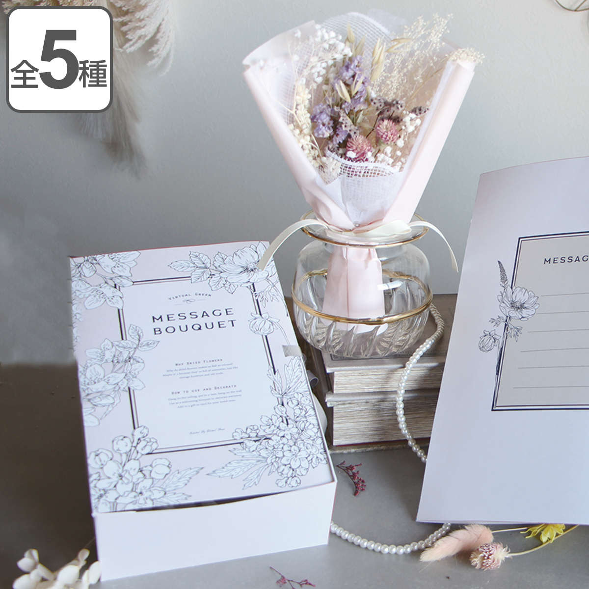 ドライフラワー メッセージブーケ Sサイズ ブーケ ミニ 花束 メッセージ ボックス入り 花 ドライフラワーブーケ おしゃれ ギフト 贈り物 プレゼント 誕生日 母の日 記念日 お祝い インテリア 雑貨 飾り 敬老の日 人気商品