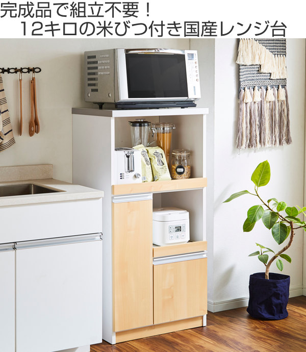 竈台座 木製 家電ツキ 米びつ幸せ 2踏み段スリップ棚 日本製 幅60cm 貨物輸送無料 板元ラック キッチンコミッション キッチン納める 国産 遂げる科目 家電収納 レンジラック 米びつ 勝手収納 紅毛 シルヴァー 自然 プレーン 39売店 Opto Bi Be