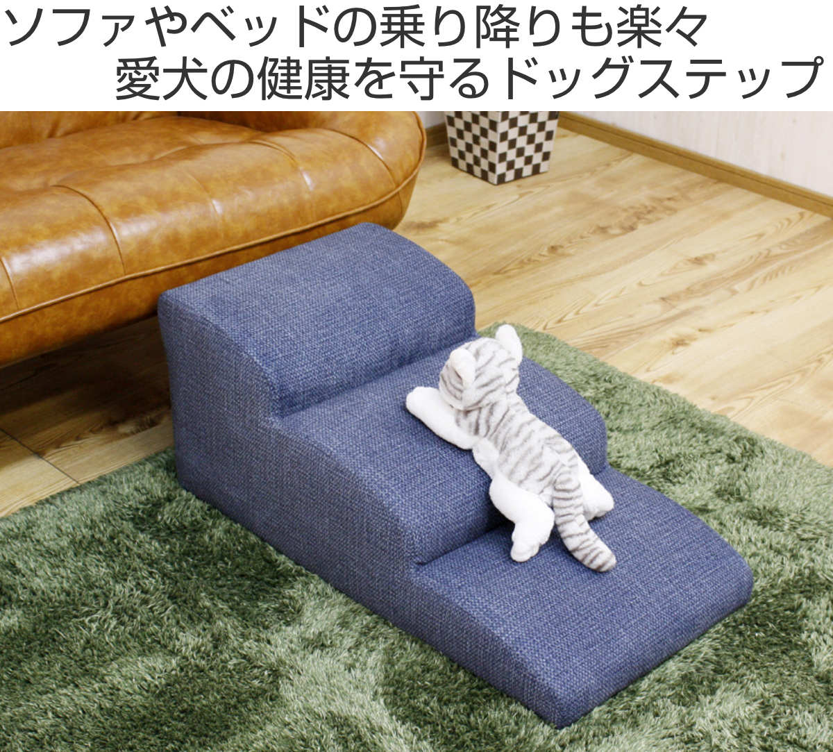 とっておきし新春福袋 ドッグステップ 高さ35cm 3段 傷に強い 送料無料 幅40cm 犬用 ペット 階段 ソファ用 ステップ ファブリック ペットステップ 小型犬 段差 犬 ペット用 犬の階段 わんちゃん 小型 中型 高齢犬 シニア犬 室内犬 踏み台 Fucoa Cl