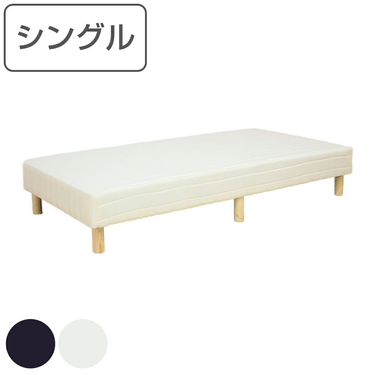 ベッド シングル 脚付き マット ボンネルスプリング ウレタン ( 送料無料 シングルベッド 一体型 脚付きマットレス 脚付きマット 脚付きベッド ベット コンパクト 弾力 硬め かため ボンネルマット ボンネルマットレス 通気性 ) 【39ショップ】|インテリアパレット