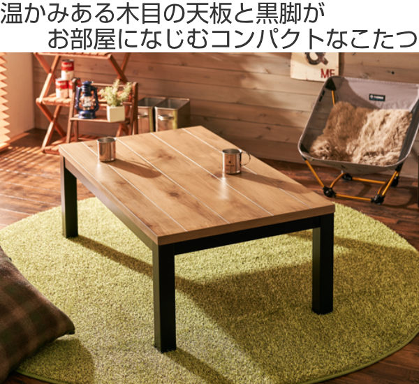 オープニング大放出セール 楽天市場 こたつ 幅110cm テーブル 家具調こたつ 木目 木製 手元コントローラー 収納 センターテーブル 送料無料 コタツ 炬燵 こたつテーブル 長方形 ローテーブル 110 リビングテーブル 薄型ヒーター おしゃれ リビング 角型 39