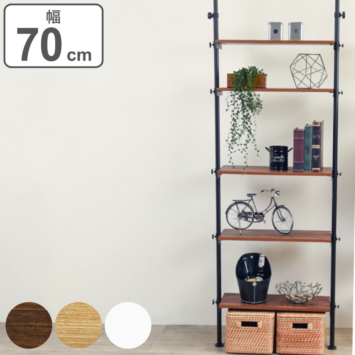 楽天市場】突っ張りラック(小) ブラックブラウン 幅70cm 5段ラック