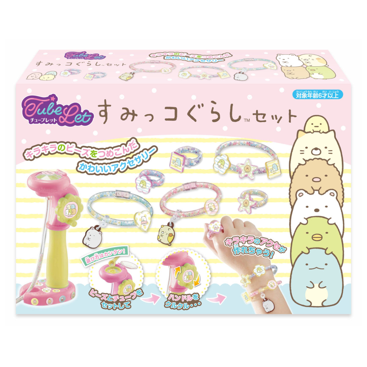 BANDAI - おもちゃセット&amp;シールセットお　子様セット 楽天市場】いないいないばぁっ ごほうびシール NEW！スペシャル