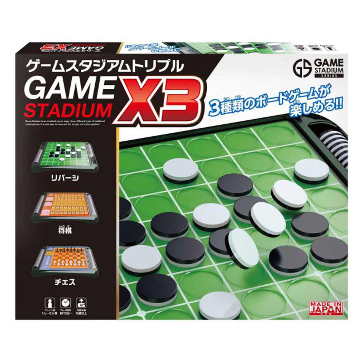 楽天市場】『ゲームスタジアムトリプル』X3 ハナヤマ リバーシ、将棋