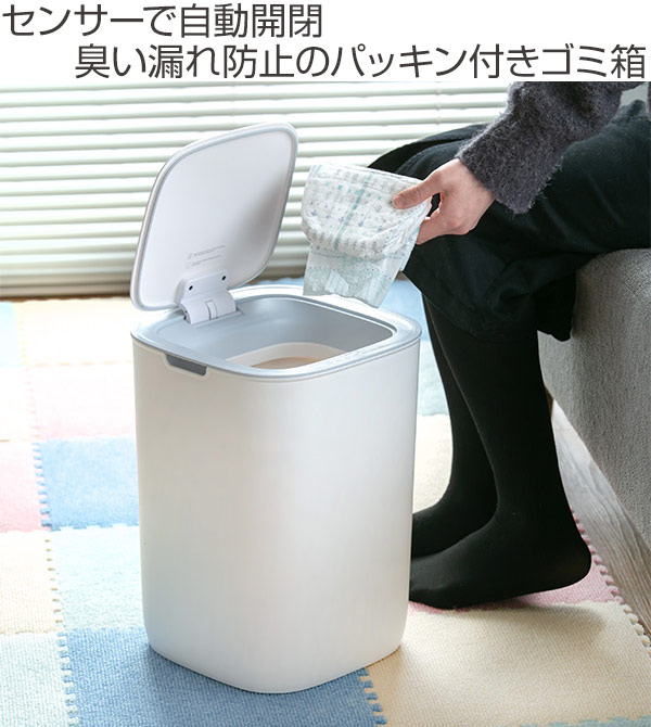 楽天市場 ゴミ箱 Eko モランディ 防臭 センサー 12l パッキン付き 送料無料 ごみ箱 自動 ダストボックス 臭わない キッチン ふた付き おむつ 生ごみ オムツ ペット パッキン 自動開閉 袋 見えない 電池式 おしゃれ 12リットル 39ショップ インテリアパレット