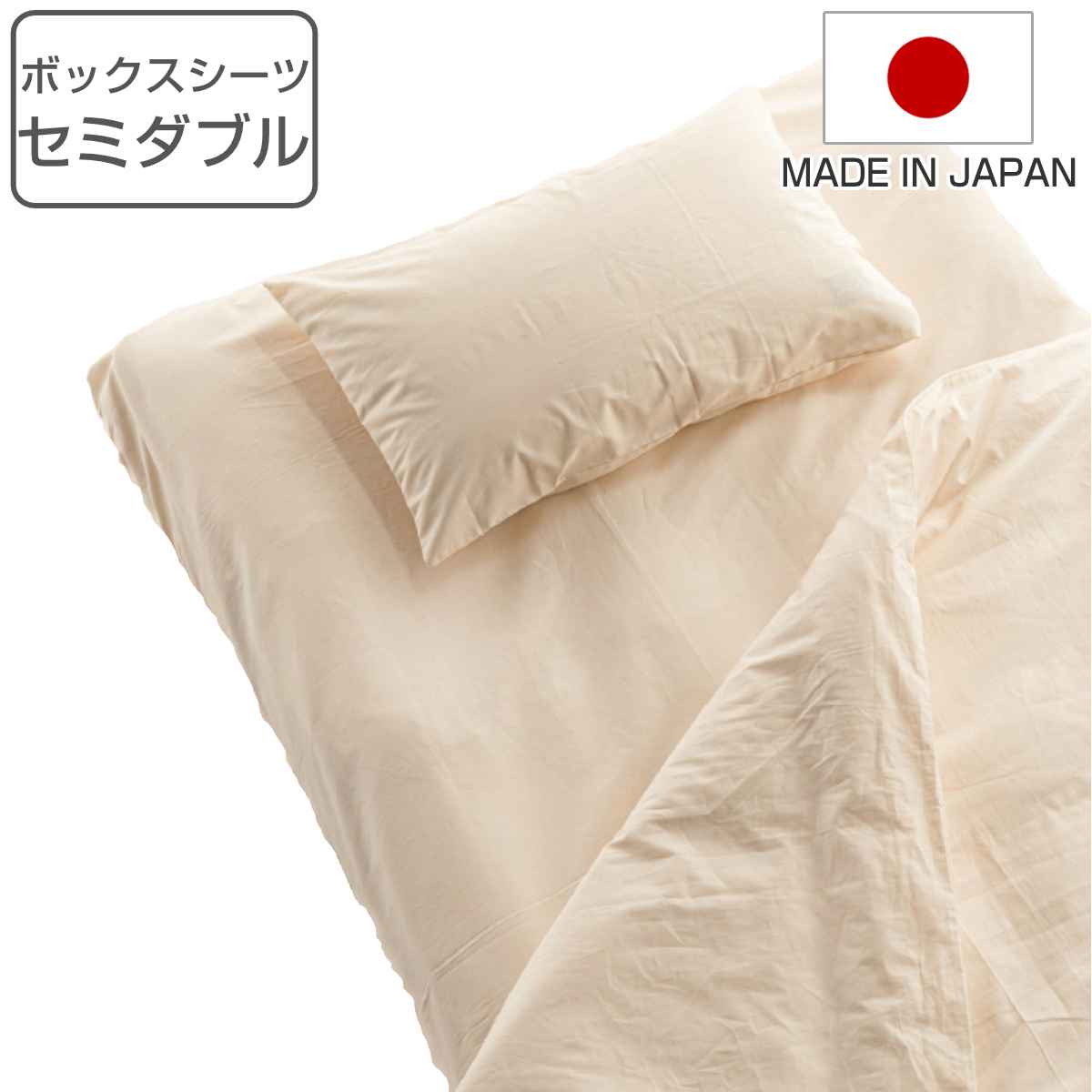ボックスシーツ セミダブル safo オーガニック 120&times;200cm 綿100％ （ ベッドシーツ 敷布団カバー シーツ マットレスカバー ベッドカバー 日本製 オーガニックコットン 天然素材 ナチュラル 無地 やわらか 安心 国産 ） 【39ショップ】｜インテリアパレット