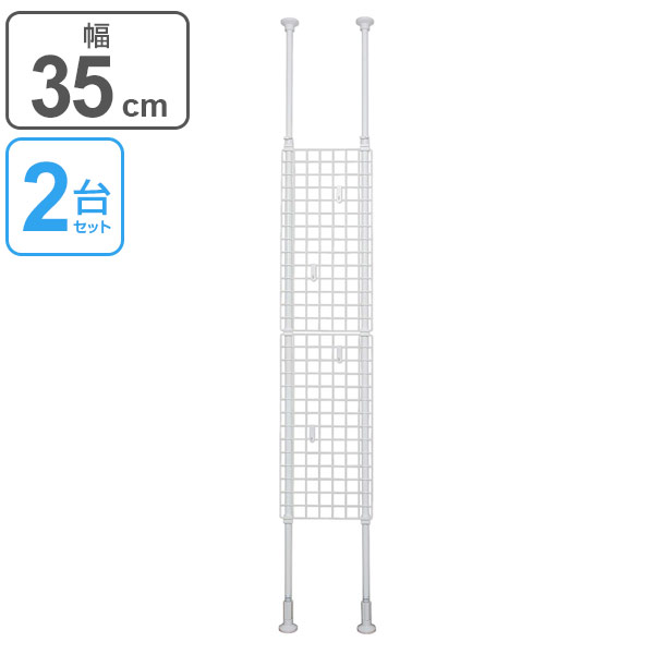 驚きの安さ 楽天市場 突っ張り パーテーション 突ぱりネット間仕切り 幅35cm 2台セット 送料無料 メッシュ つっぱり ハンガー 突ぱり 突っ張り式収納 伸縮棚 収納 ディスプレイ 39ショップ インテリアパレット 激安単価で Lexusoman Com