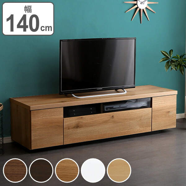 テレビ台 ローボード 木製 シンプルデザイン 日本製 完成品 幅140cm （ テレビボード TV台 TVボード テレビラック AVボード テレビ 収納 リビング収納 シンプル モダン 高級感 木目 ブラウン ホワイト 白 おしゃれ ）【39ショップ】