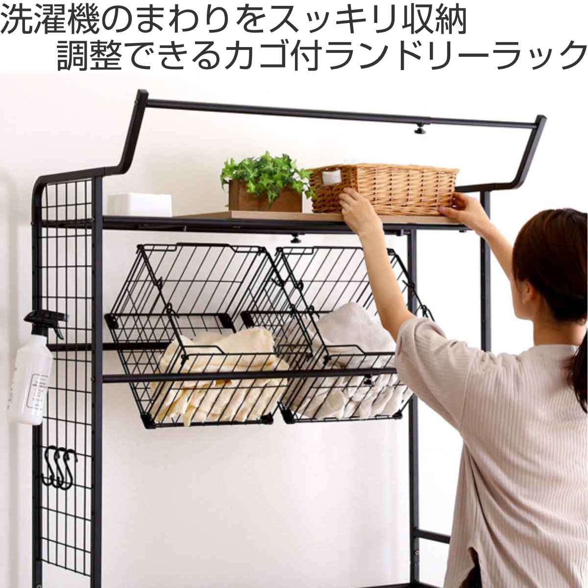 美品 ランドリーラック 2段 バスケット付き 送料無料 ランドリー ラック 縦型 スリム バスケット 収納 洗濯機ラック ブラック おしゃれ  ランドリー収納 脱衣所 洗面所 衣類収納 木 洗濯機 伸縮 洗濯機収納 カゴ essencews.com