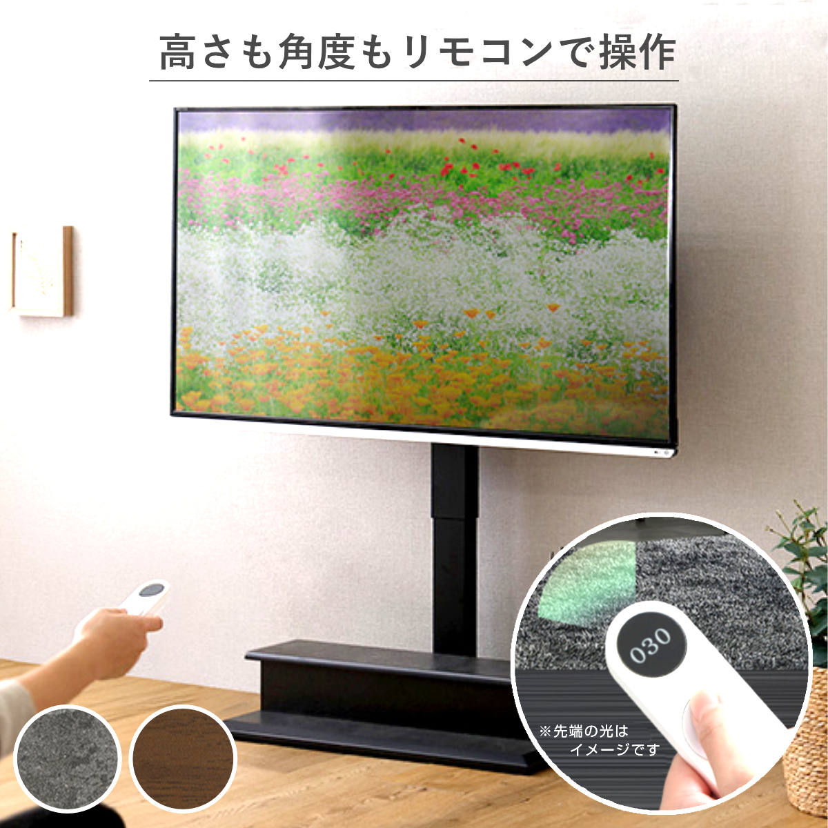 テレビ受像機照明ランプ 32～55型相応う 電動昇降 首商い口 遠隔操作付き添い人 省空白文字 肌理調 石目調 （ テレビ受像機台 照明ランプ 壁寄せ 高さ合わせる 律動的な調子 電動 決定づける210度律動的な調子 納める付 うす暗い赤銅色 薄墨色 ）【39販売店】