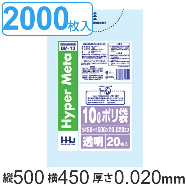ゴミ袋 10L 50x45cm 厚さ0.02mm 20枚入 100袋セット 透明 （ ポリ袋 10 リットル 厚さ 0.02mm 2000枚 メタロセン 強化剤 つるつる まとめ買い ゴミ ごみ ごみ袋 小分け LLDPE 小さい 小型 破れにくい トイレ キッチン 分別 ）【39ショップ】