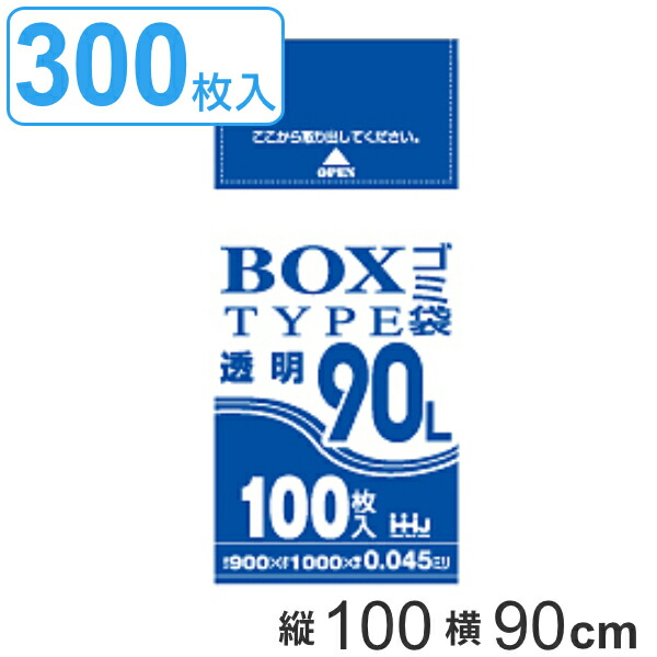 ゴミ袋 90L 100x90糎 厚さ0.045粍 100枚入り口・入口 3箱仕掛ける 澄み切った （ 貨物輸送無料 ポリ袋 90 リッター 300枚 まとめ買い つるつる LLDPE ゴミ くず物 くず物袋 伸びる パステル色の 御厨子所 御厨子所 カテゴリー化 掃き出す 洗い濯ぎ 紙くずかご カテゴリー化 袋 ふくろ ） 【39販売店】