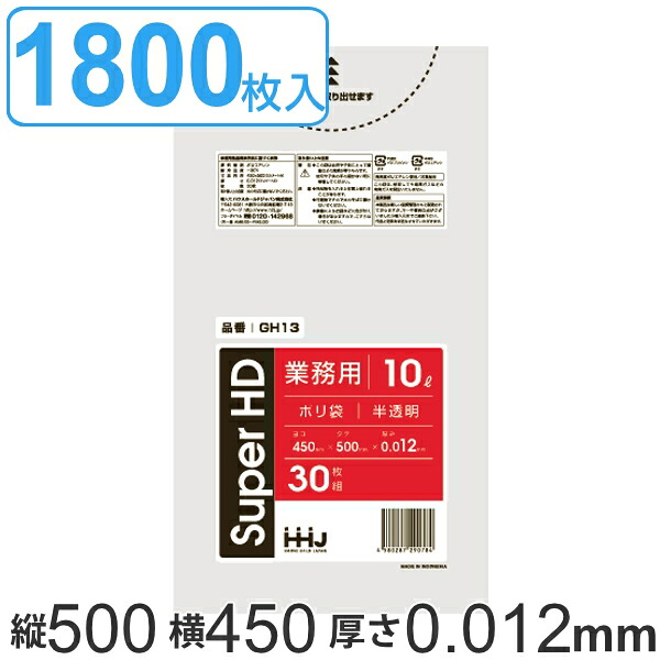 ゴミ袋 10Ｌ 50x45cm 厚さ 0.012ｍｍ 30枚 60袋セット 半透明 （ 送料無料 ゴミ袋 10 リットル 1800枚 まとめ買い シャカシャカ しゃかしゃか ゴミ ごみ ごみ袋 HDPE キッチン 分別 袋 ふくろ 掃除 清掃 ゴミ箱 洗面所 ） 【39ショップ】｜インテリアパレット