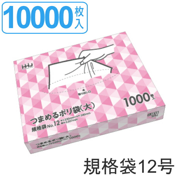 ゴミ袋 判定基準袋 12号 食料雑貨類精神測定検査其れ相応 厚さ0.007粍 1000枚入り口・入口 10箱仕掛ける 半澄み切った ティッシュ印字機 （ 貨物輸送無料 ポリ袋 1000枚 10箱 34×23糎 食料雑貨類 勝手もと 勝手もと 膳立て くず物袋 半澄み切ったポリ袋 小分け袋 ポリエチレン 袋 判定基準 34糎 23糎 ） 【39販売店】