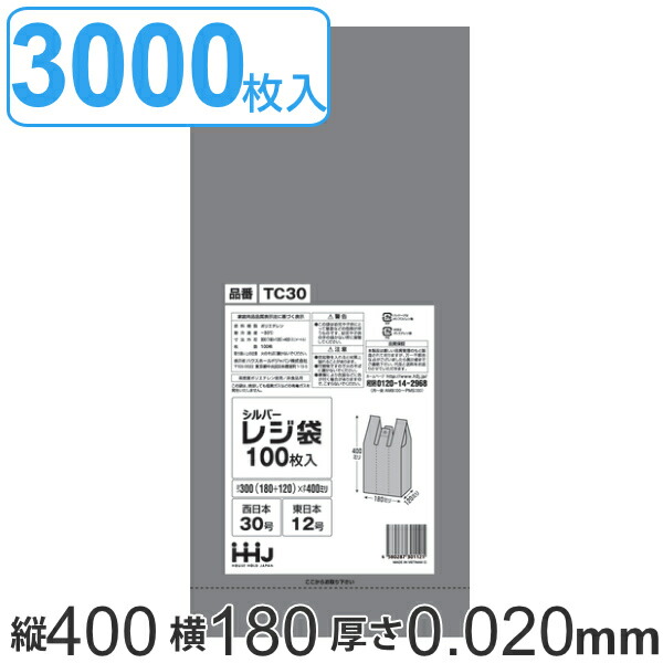 レジ袋 40x18cm マチ12cm 厚さ0.02mm 100枚入り 30袋セット 西日本30号 東日本12号 取っ手付き シルバー （ ポリ袋 ごみ袋 手提げ 300枚 銀色 生理用品 透けにくい ゴミ袋 サニタリー 規格 関西 30号 関東 12号 買い物袋 ）【39ショップ】 7,884円