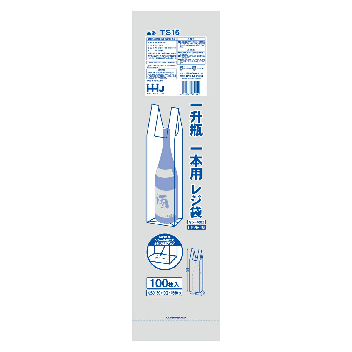 レジ袋 56x13cm マチ10cm 厚さ0.03mm 100枚入り 10袋セット 一升瓶用 （ 送料無料 ポリ袋 瓶用 縦長 白 マチ付 取っ手付 カサカサ 縦56cm 横13cm 1000枚 袋 ボトル 中身が見えない スーパーの袋 ビニール袋 収納 ） 【39ショップ】
