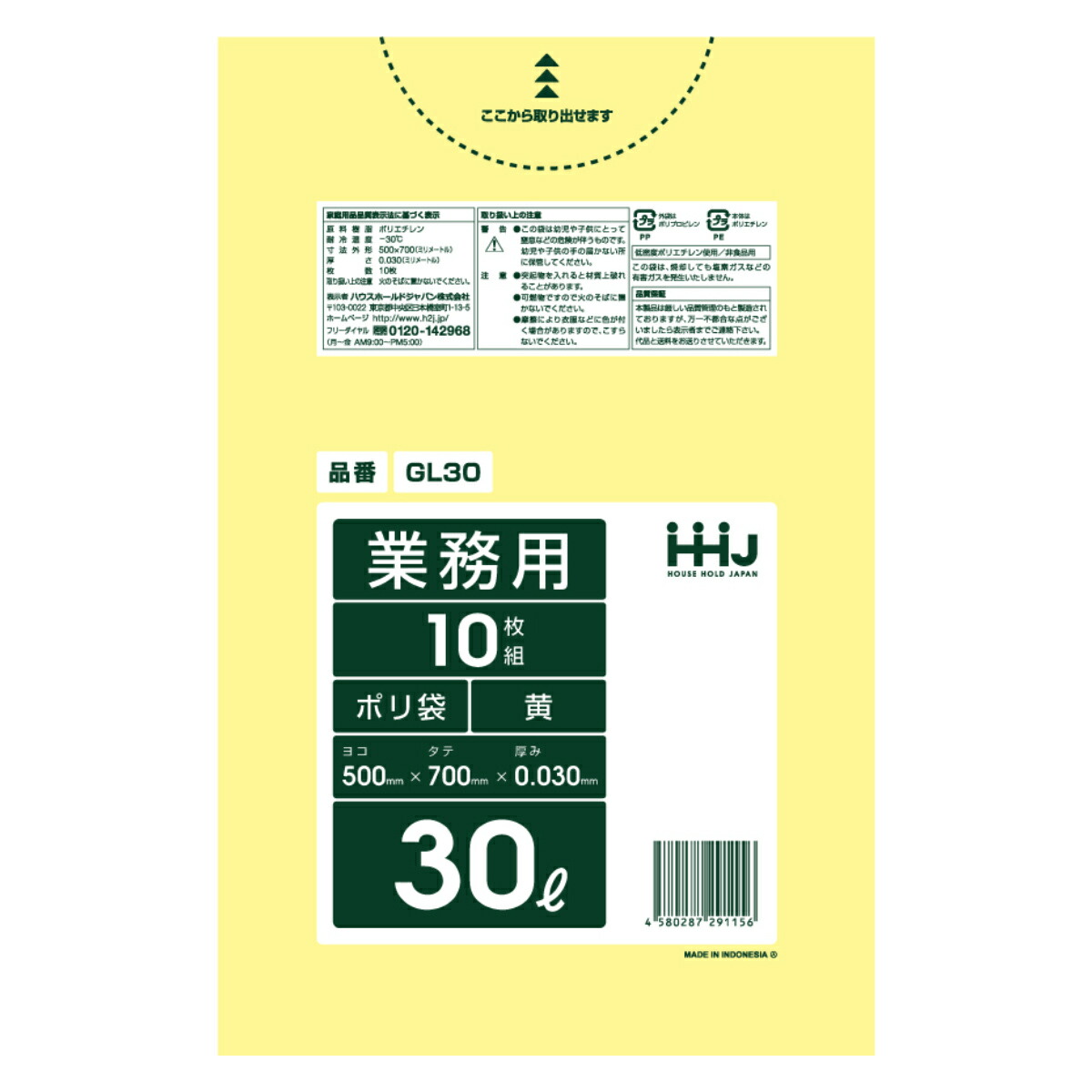 【法人様限定】ポリ袋　30L　HDPE　0.012×500×700mm　半透明　30枚×50冊(1500枚)　GH30　3ケースロット【メーカー直送・時間指定不可・沖縄、離島不可】 楽天市場】【期間限定P5倍】 【法人様限定】ポリ袋 30L LLDPE 0.03×500