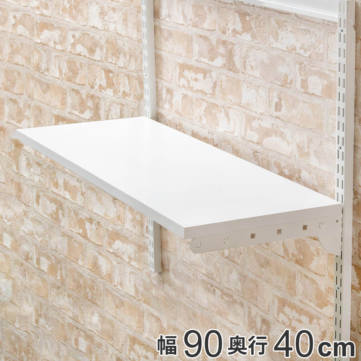 楽天市場】壁面収納 棚 幅60cm×奥行40cm TSセット フィット