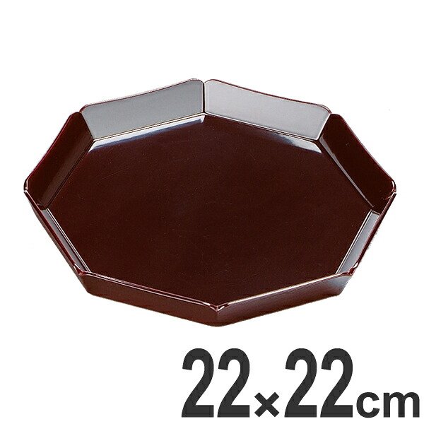 盛器 木製 7.2寸 八角茴香 輪華 溜 漆塗 盛皿 越前塗師細工 盛込台 真っ盛り皿 皿 食器 お役目用 （ 輪花皿 天皿 八寸 盆 付出皿 アペタイザー皿 器 うつわ 和食器 人並み優れる皿 漆調 ペンキ塗り 漆ペンキ塗り 塗師細工 懐石 懐石一皿分の料理 飲食店 食べ物屋 はたご屋 お皿 ）【39販売店】