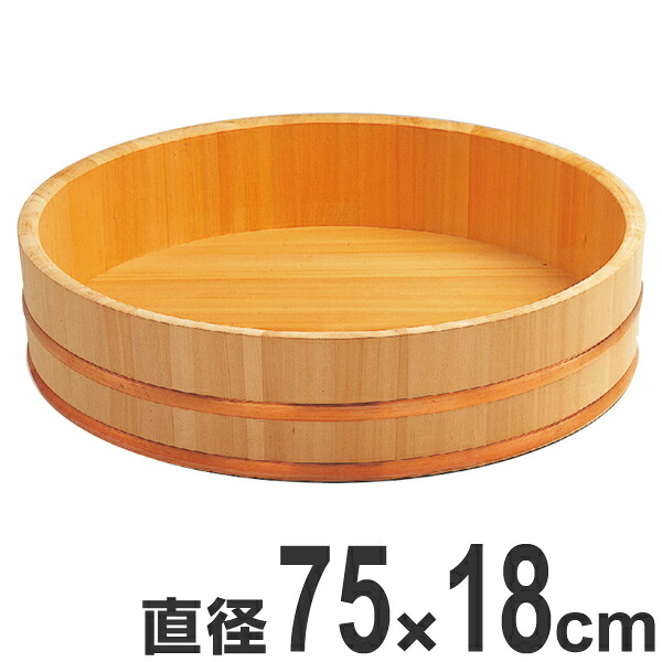 寿司桶 木製 2.5尺 飯切 飯台 桶 業務用 （ 半切り 鮨 寿司 すし おけ ちらし寿司 盛り付け 大容量 大サイズ 飲食店 寿司屋 和食 ）【39ショップ】｜インテリアパレット 42,468円