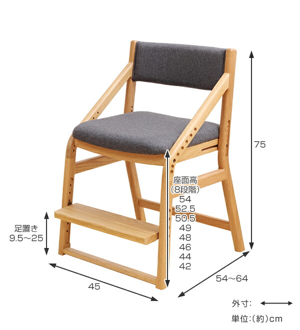ダイニングチェアー 高さ調節 学習椅子 E Toko 送料無料 木製 食卓イス 子供チェアー Tv台 高さ調節 いす 正しい姿勢をキープ お子様を健やかに育むチェア 布製 39ショップ ファブリック 学習チェア 勉強椅子 インテリアパレット 天然木 布製 食卓 椅子 チェア