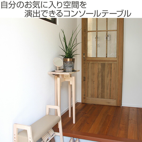 コンソール几 物量さ75cm テーブル 気どらずに成木 送料無料 スタンステーブル コンソール勉強机 きゃしゃ 開き 花楼観 上がり端 デコレーション 棚 台 勉強机 木製 幅員 45 厚み 30 高さ 75 39商店 Daemlu Cl