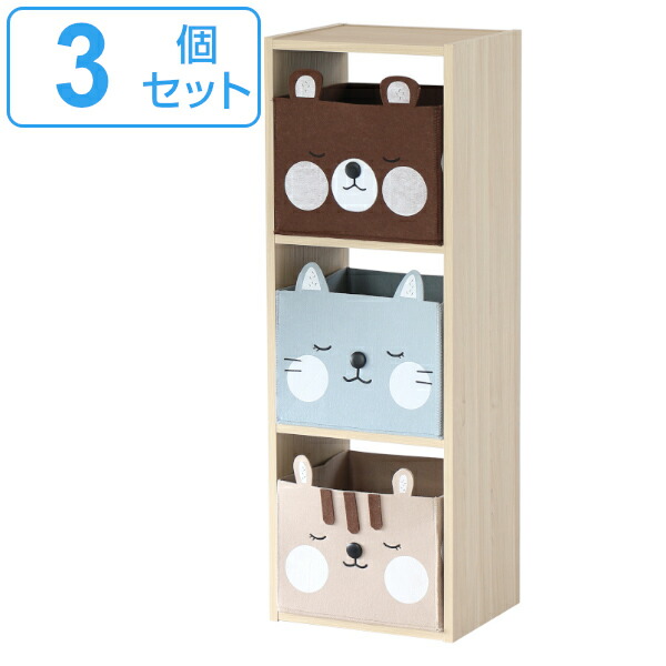 可愛いアニマルに癒されてお片付けが楽しくなる カラーボックス 3段 3個セット 幅33cm キッズ ストレージボックス 子ども部屋 アニマル 棚 送料無料 収納 収納家具 キッズ収納家具 子供部屋 こども部屋 子ども 子供 こども かわいい 動物 39