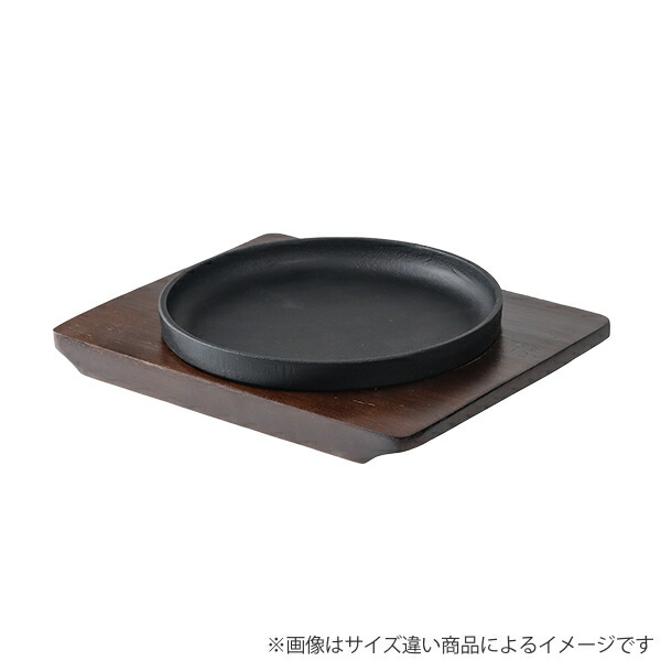 スタッキングステーキ皿21
